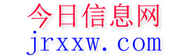 都安今日信息网
